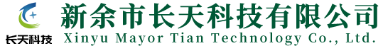 山東鑫泰水處理技術(shù)股份有限公司
